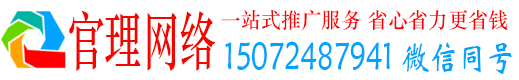 长治官理百度推广运营